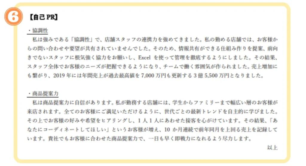 書類選考を通過する【職務経歴書】の書き方とは?アピールを伝えるコツと具体例 | Digitalbox Magazine