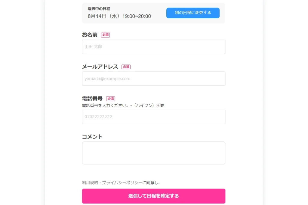 デジハク Webデザイン講座　無料オンライン説明会申し込みフォーム