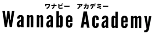 Wannabe Academy ワナビーアカデミー